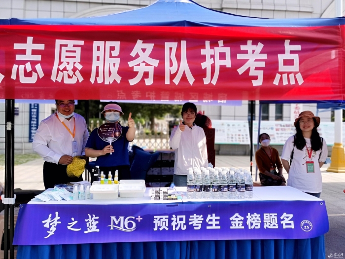 （日报）护航高考的宿迁力量和温度(分离图(2814526)-20230608091608