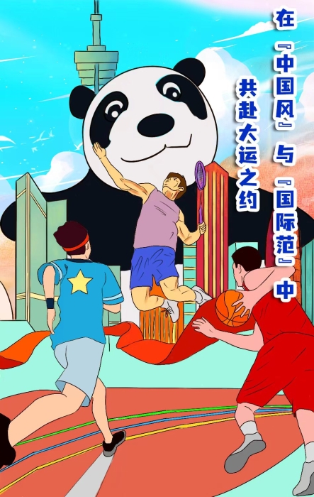 大熊猫