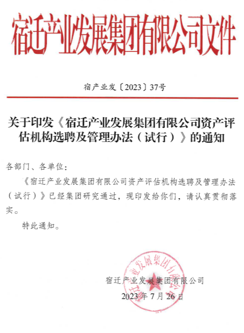 资产