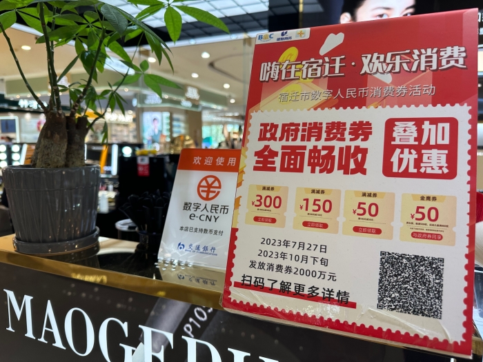 数字人民币 数字人民币