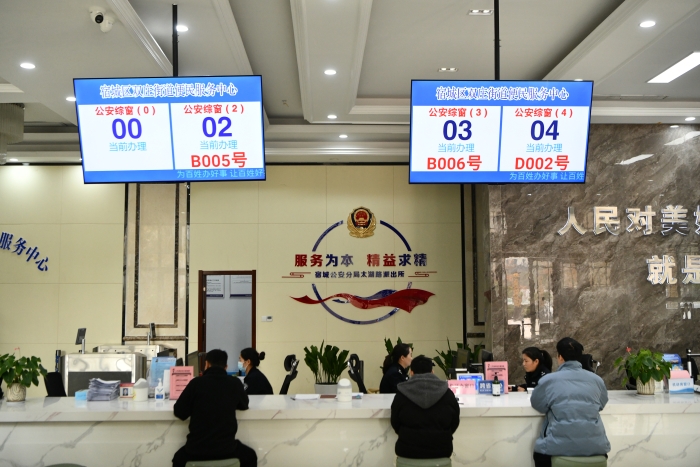 免证办3