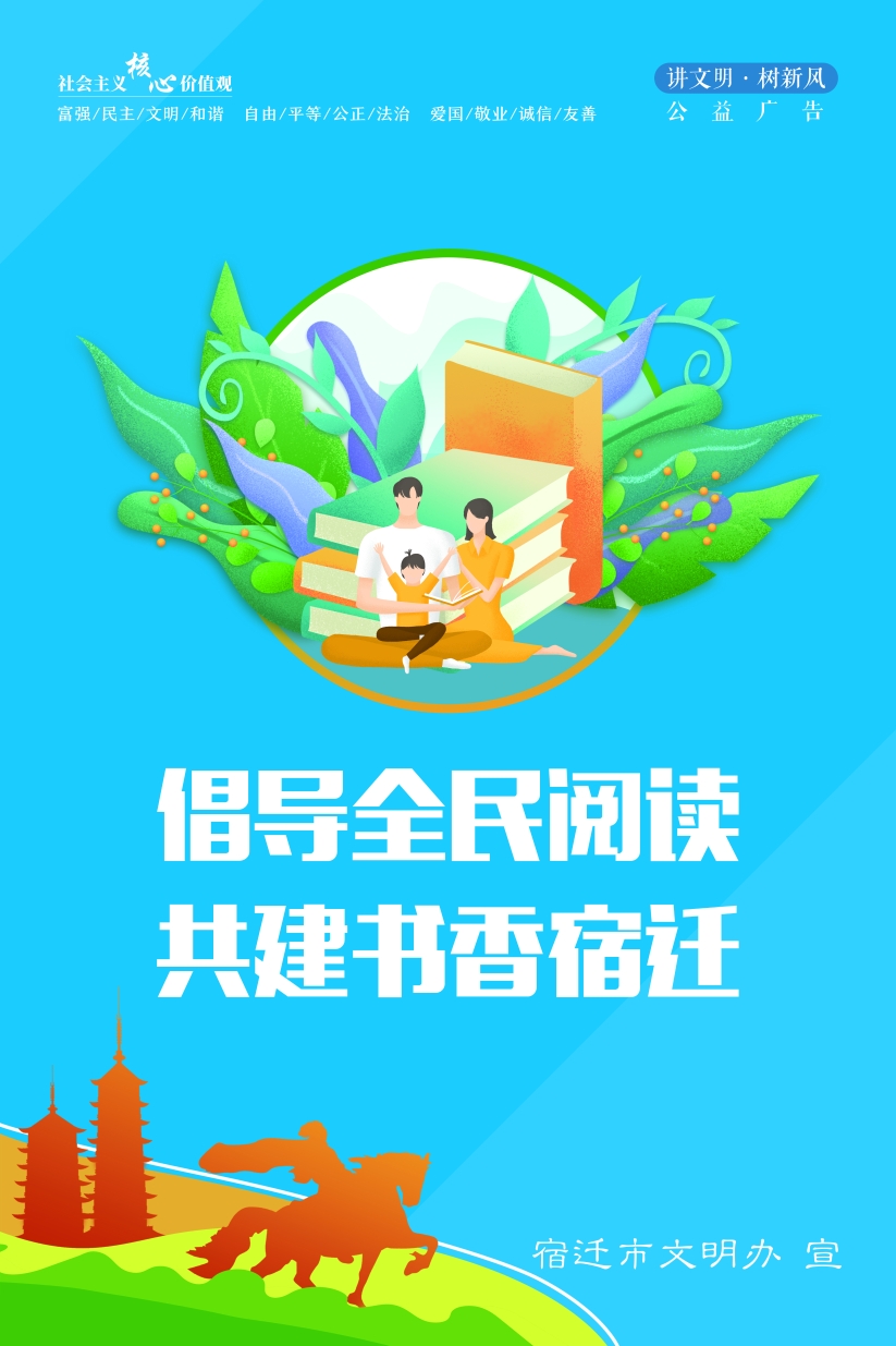 倡导全民阅读竖(6165254)-20240129085624