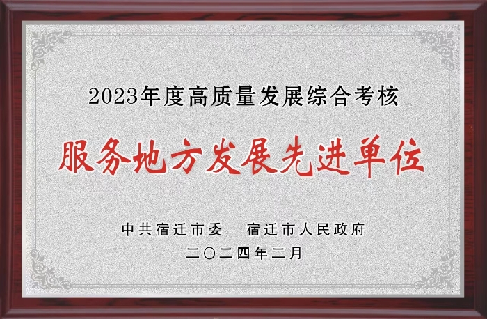 微信图片_20240218192021