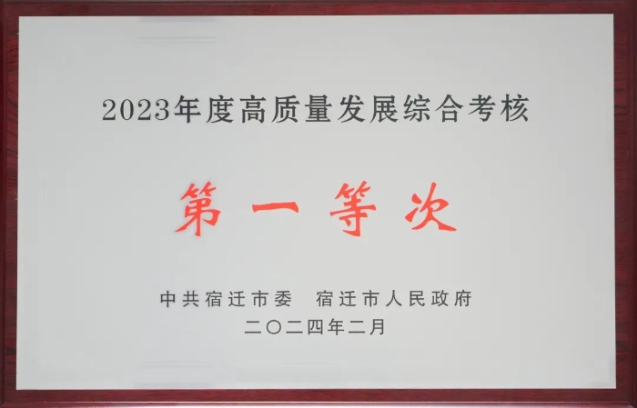 微信图片_20240219150924
