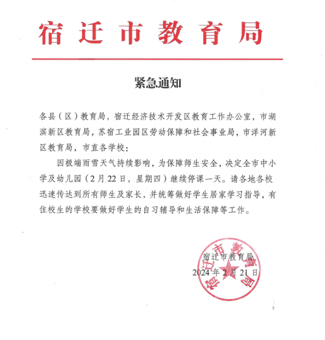 微信图片_20240222084817 微信图片_20240222084817