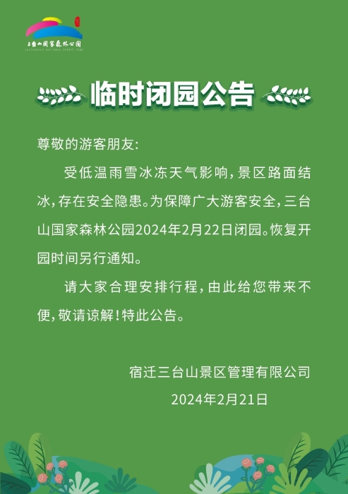 微信图片_20240222085236 微信图片_20240222085236