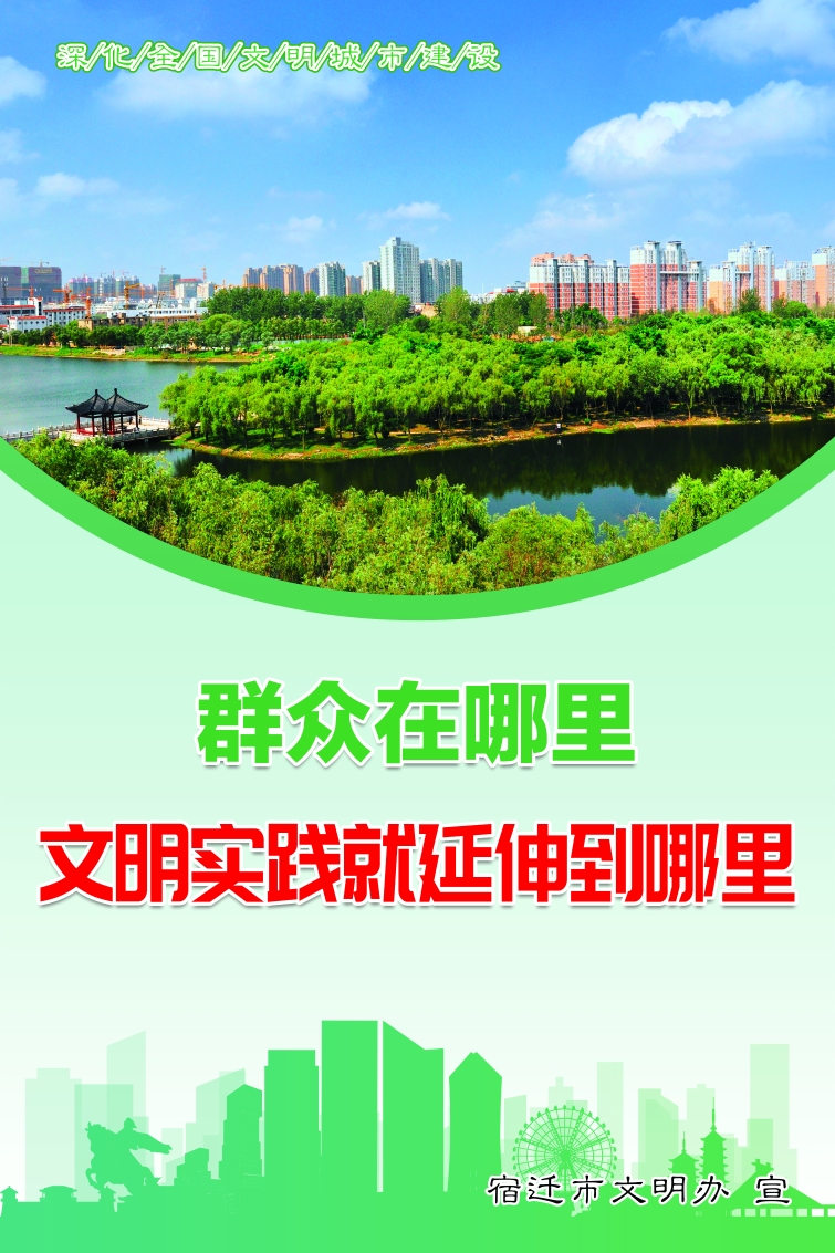 文明实践就延伸到哪里竖(6597255)-20240304093933(1)