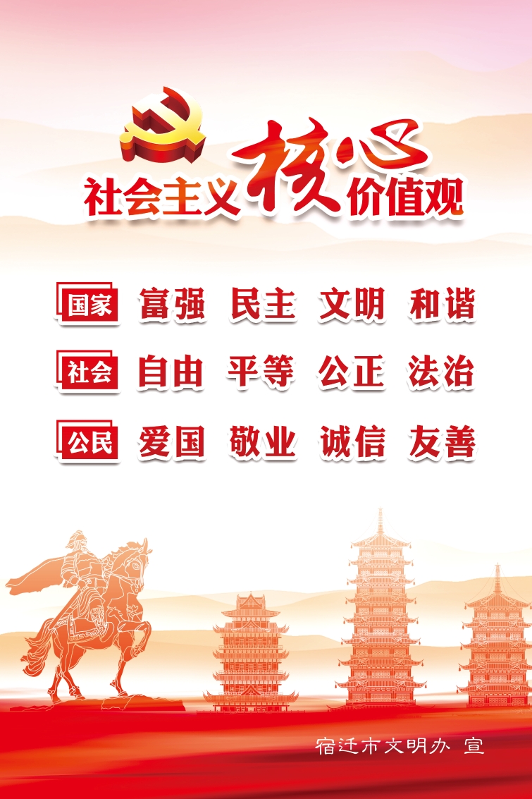 政治标语 80x120cm 4(6646251)-20240306093516(1)
