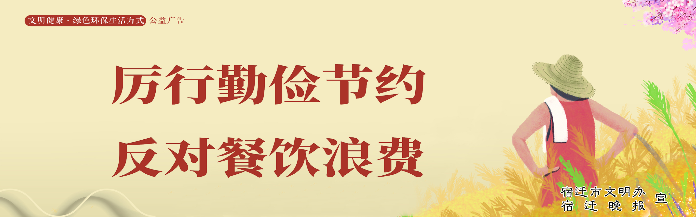 公益 1版  五分之一版 （1） 拷贝 (6952573)-20240401153534