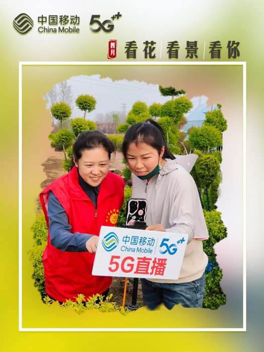 四月看花看景看你1
