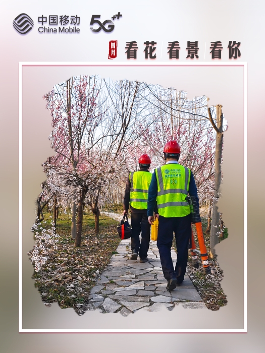 四月看花看景看你3