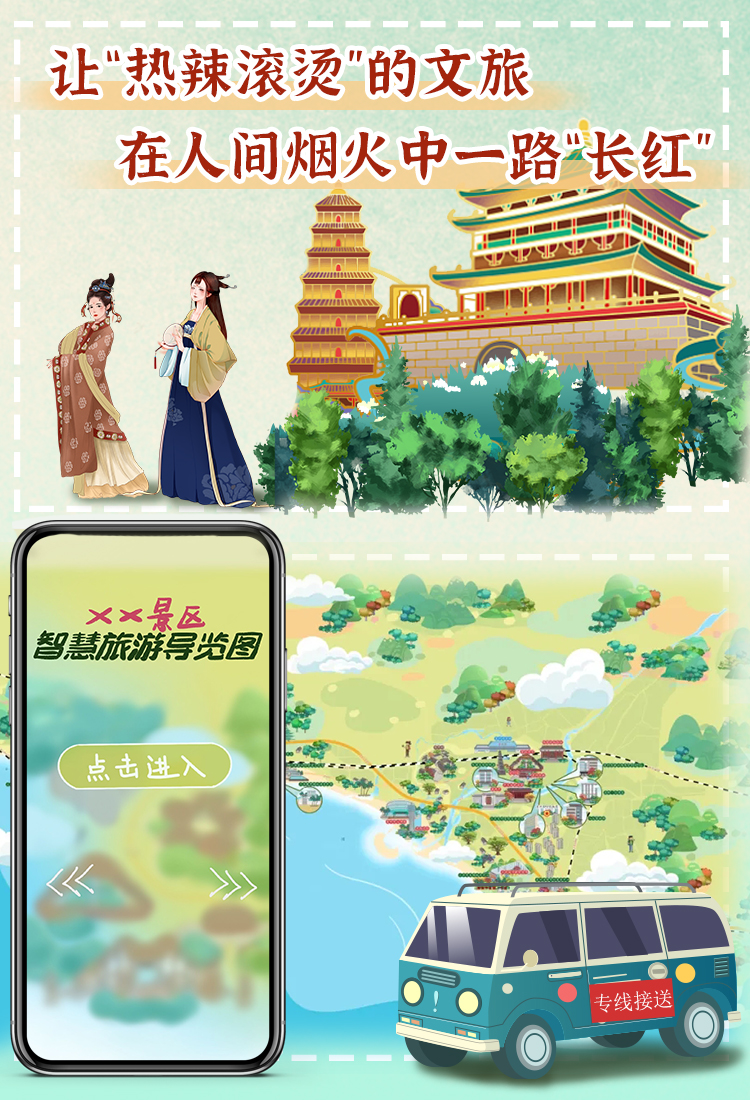 文旅 文旅