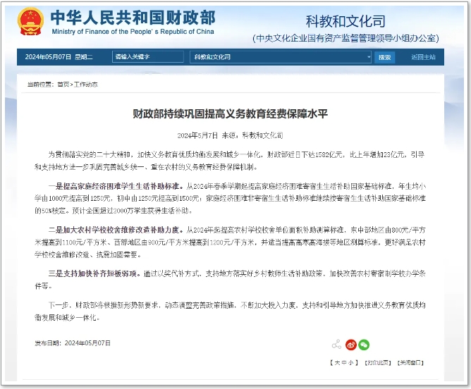 微信截图_20240508144329 微信截图_20240508144329