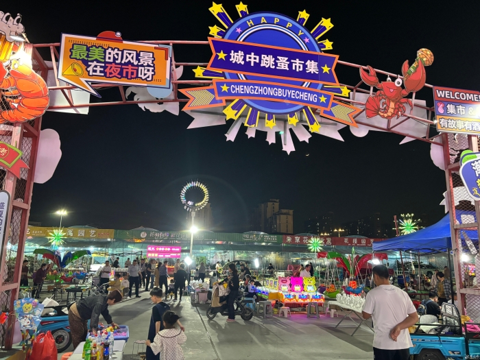 (全媒)“夜经济”持续升温,点旺城市“烟(7661492)-20240515081923 (全媒)“夜经济”持续升温,点旺城市“烟(7661492)-20240515081923