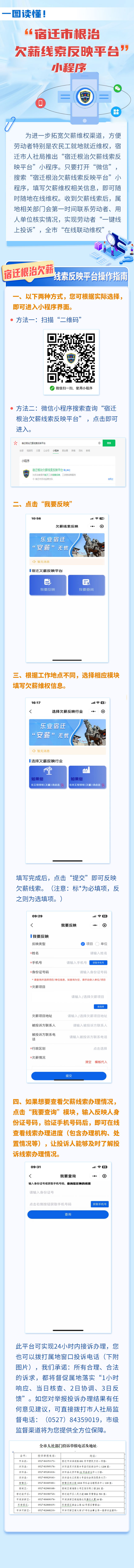 微信图片_20240624171045