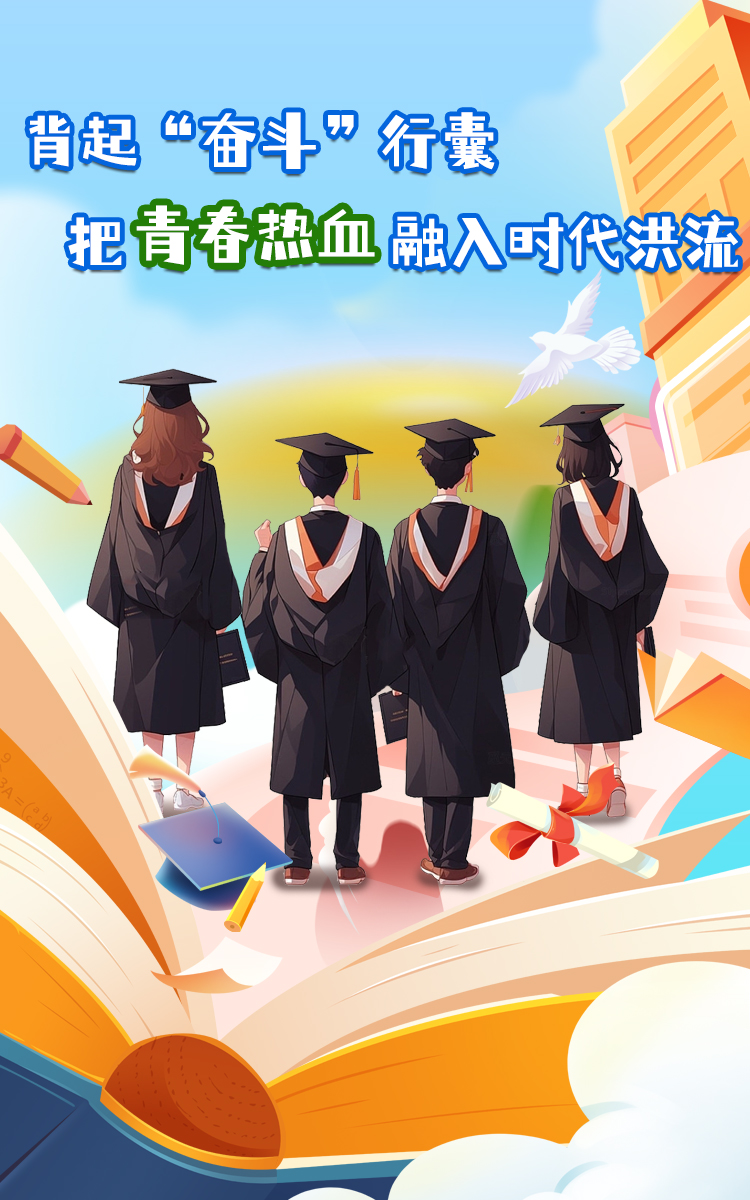 毕业季 毕业季