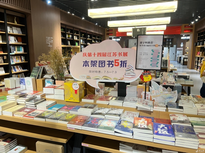 （全媒体）&ldquo;书&rdquo;适一夏，江苏书展等你来&ldquo;(8473554)-20240709082140