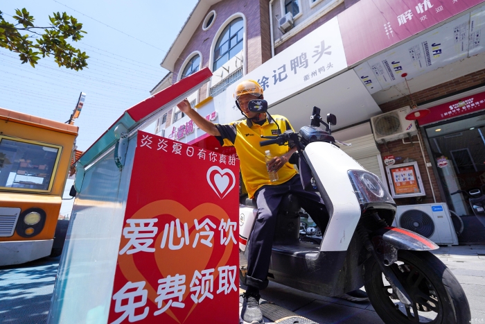 传递夏日清凉(全媒体)(分离图)传递夏日(8711958)-20240723093529 传递夏日清凉(全媒体)(分离图)传递夏日(8711958)-20240723093529