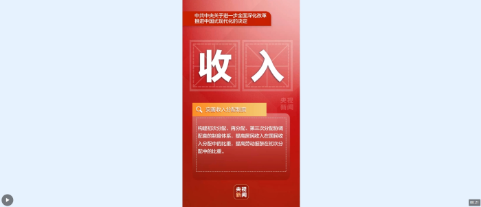 微信截图_20240723114721