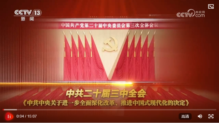 微信截图_20240725085504