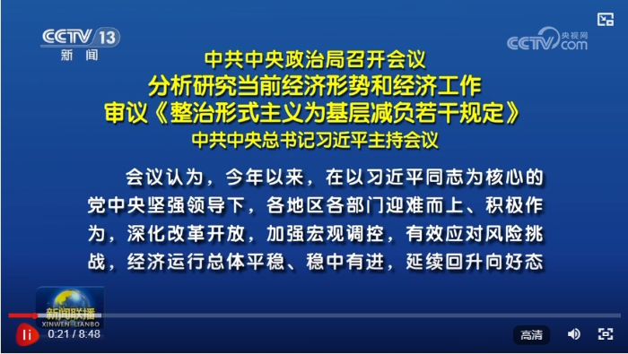 微信截图_20240731151839