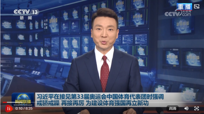 QQ截图20240821084654