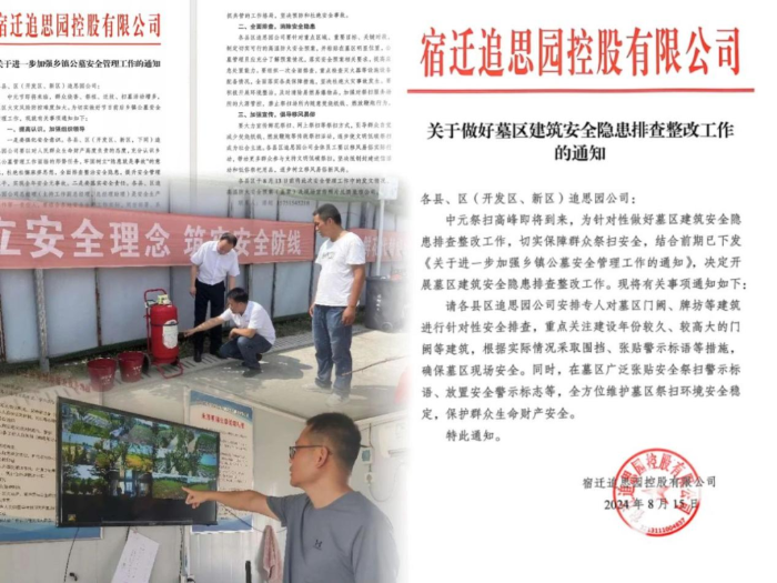 微信图片_20240829172517