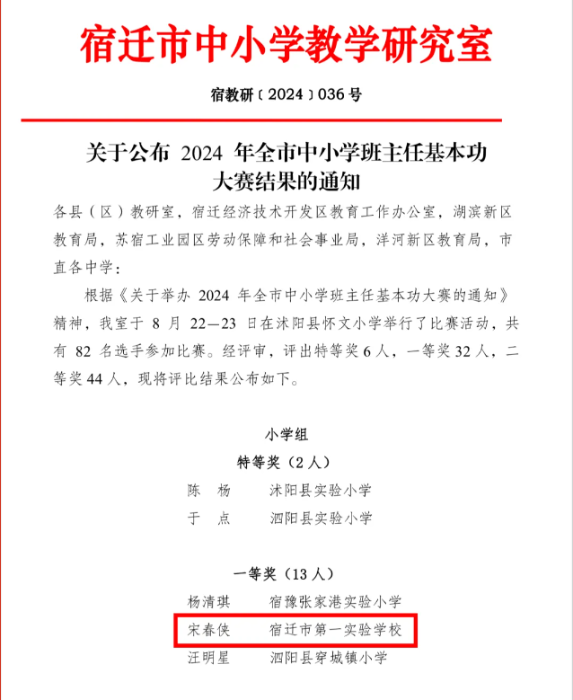 QQ截图20240905112150