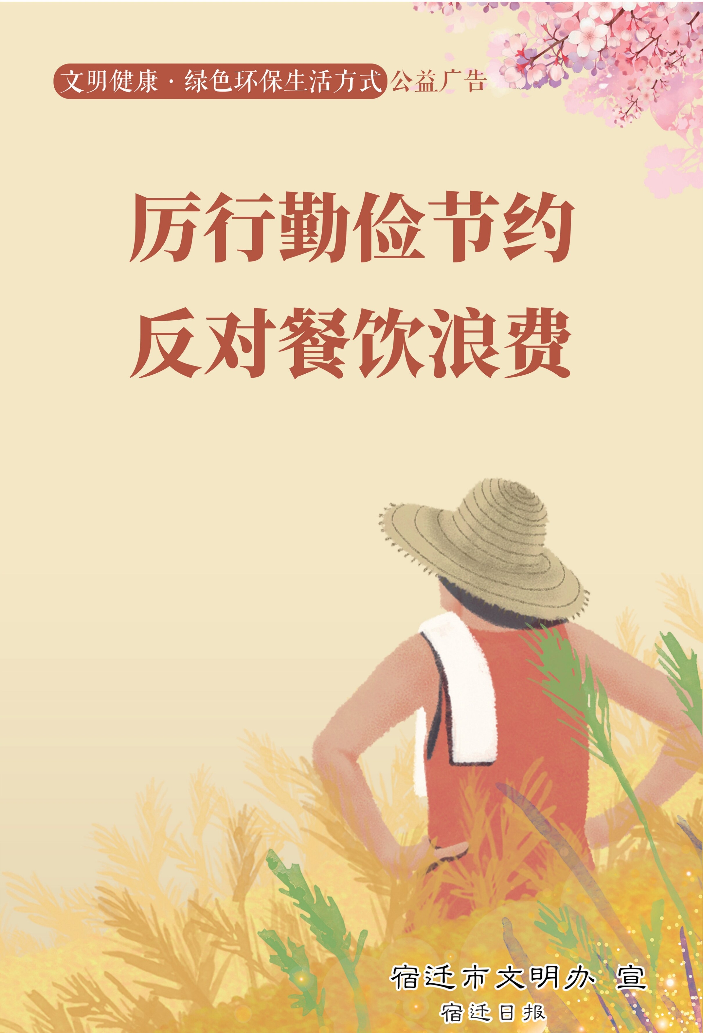 sqrb20241029A08_1