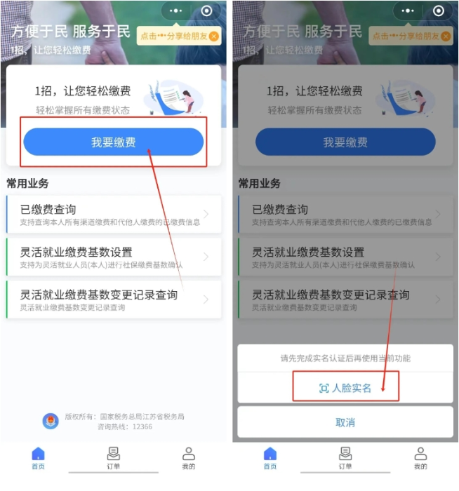 微信截图_20241106150254