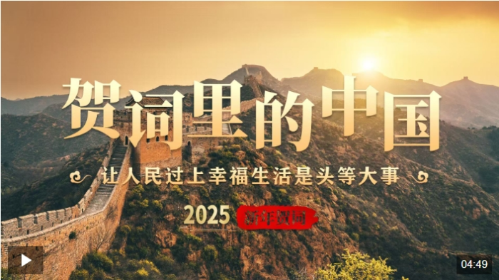 微信截图_20250101151116