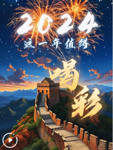 微信截图_20250101201926