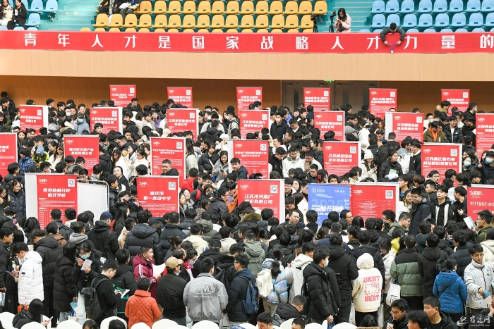 （全媒体）宿迁籍大学生新春恳谈会、专场招(11544800)-20250124095913