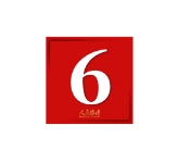 微信截图_20250217153756 微信截图_20250217153756