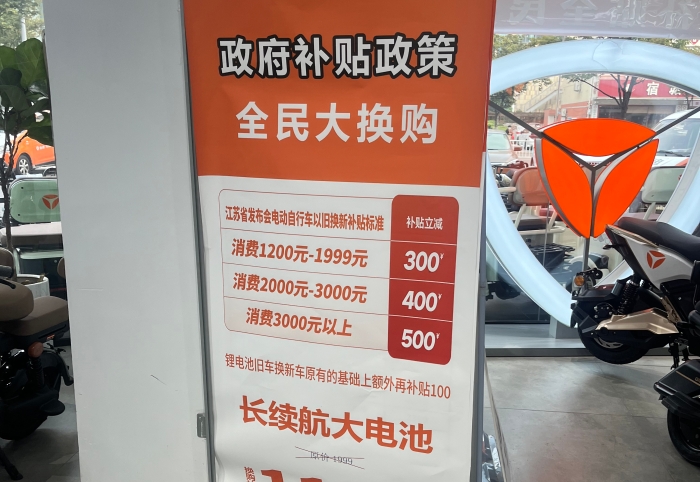 （全媒）&ldquo;真金白银&rdquo;直达消费者，&ldquo;以旧换(10121622)-20241022102336