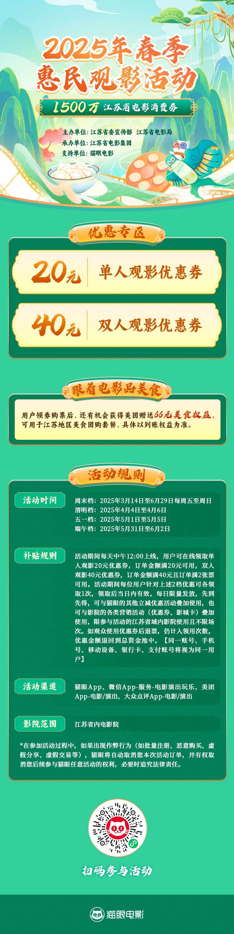 微信图片_20250314101741