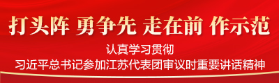 打头阵 勇争先 走在前 作示范