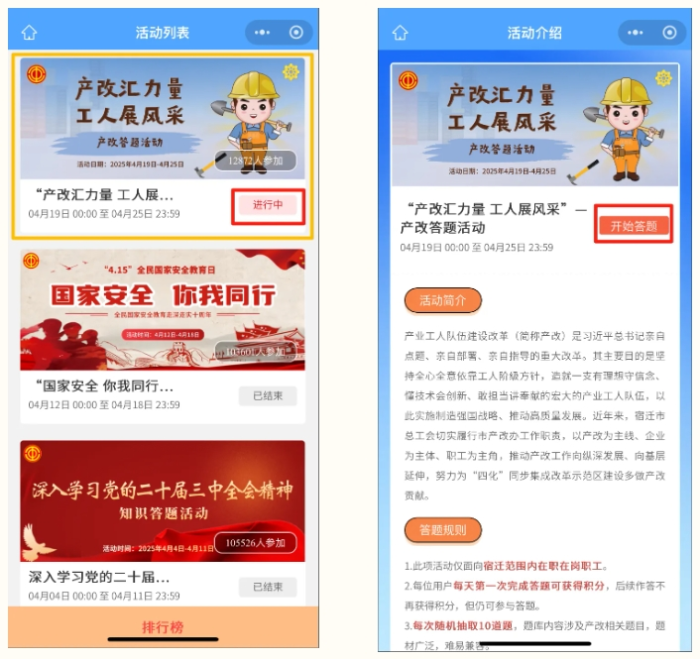 微信截图_20250421161630