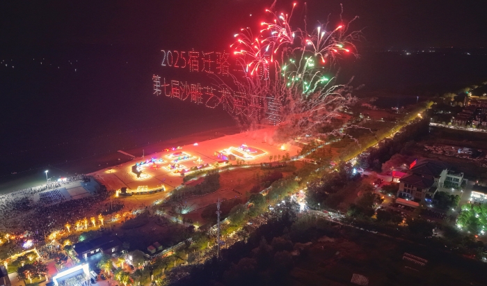 宿迁第七届骆马湖沙雕艺术展开幕（报纸）((12859849)-20250430084125