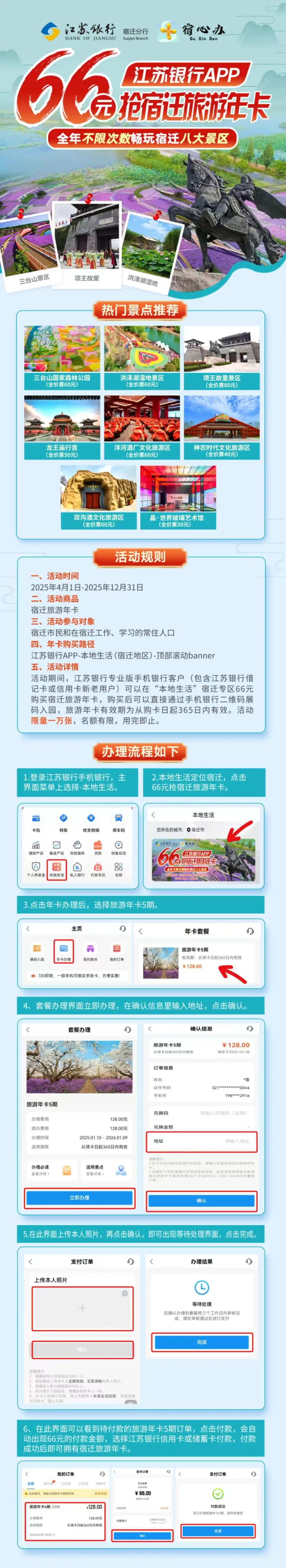 微信图片_20250501165744