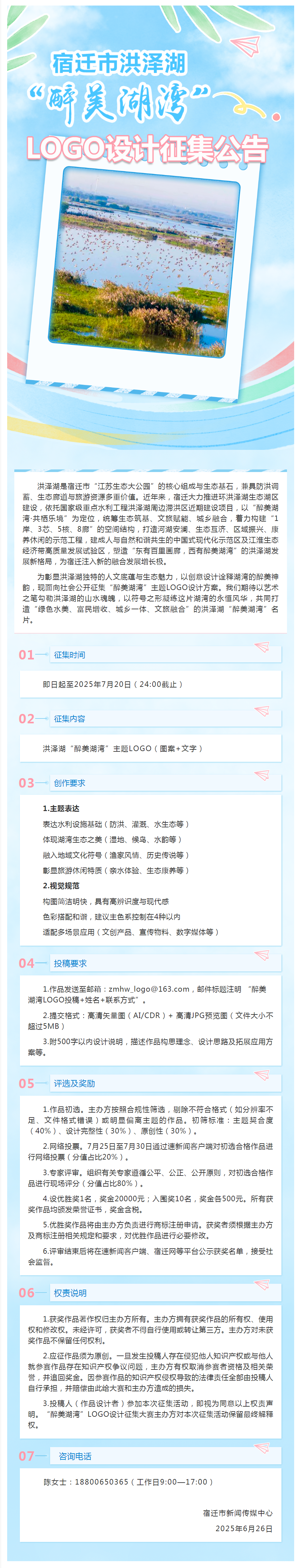 微信图片_20250701172411