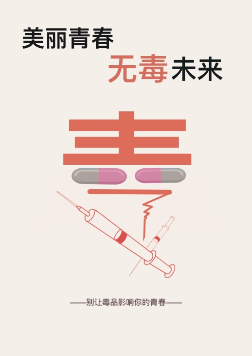 最佳创意公益海报 《青》 最佳创意公益海报 《青》