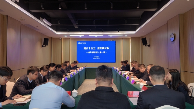 集团举办新年第一期青年“思享荟”活动