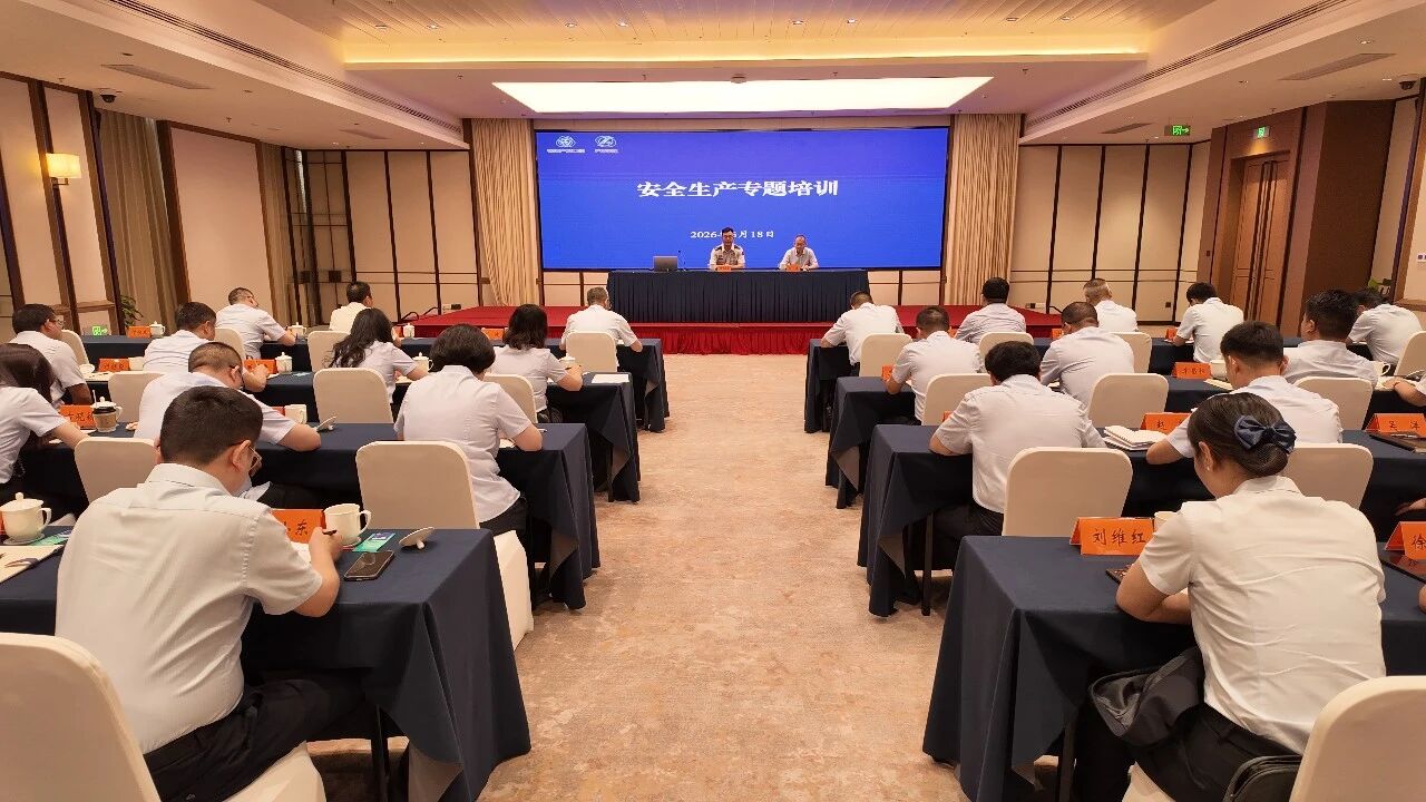 集团开展安全生产警示教育暨消防安全培训
